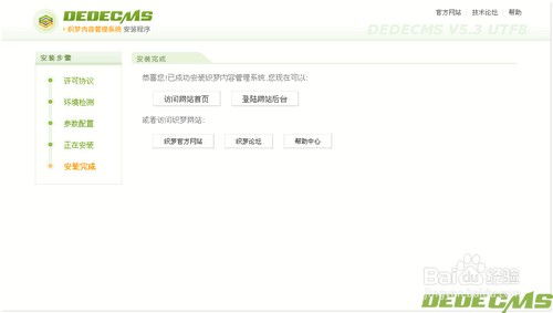 dedeampz整合包使用的常見問題說明