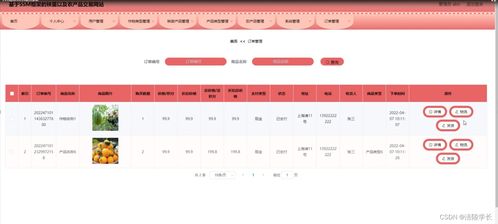 ssm基于ssm框架的秧苗以及農產品交易網站qm237 計算機畢業(yè)設計問題的解決方案與方法