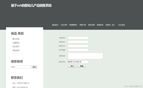 基于java的嬰幼兒產(chǎn)品銷售系統(tǒng)畢業(yè)設(shè)計,包含畢業(yè)論文 答辯ppt,源代碼 數(shù)據(jù)庫,截圖 部署視頻