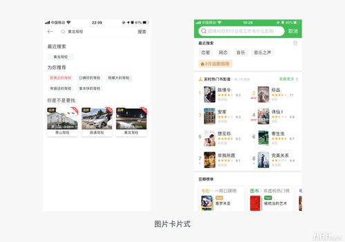ui設(shè)計(jì)中搜索頁設(shè)計(jì)指南