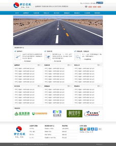 網絡公關公司帝國cms網站模板