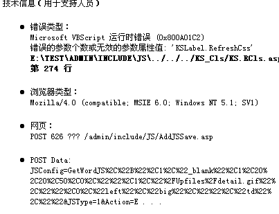 添加自定義js時(shí)候出現(xiàn)的問題 領(lǐng)先建站cms提供服務(wù)商 我們專注于cms建站產(chǎn)品的研發(fā)