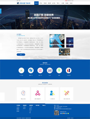 三站合一CMS創(chuàng)意廣告公司圖文設計產(chǎn)品類三合一網(wǎng)站模板