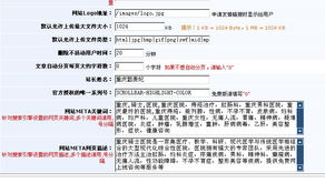 領(lǐng)先建站CMS 如何快速添加“版權(quán)所有”模塊，彰顯專業(yè)服務(wù)
